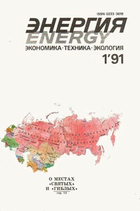 Второе решение - Альфред Элтон Ван Вогт