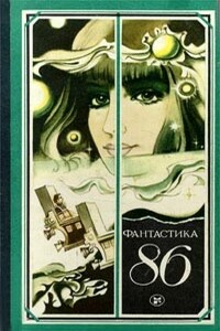 Незавершенный эксперимент - Артем Ильич Гай
