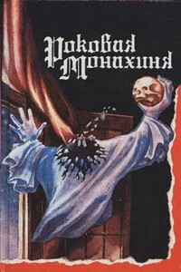 Пробный выстрел - Иоганн Август Апель