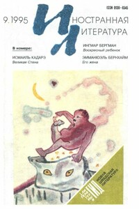 Я знал, что каждый звук мой — звук любви… - Стефан Хермлин
