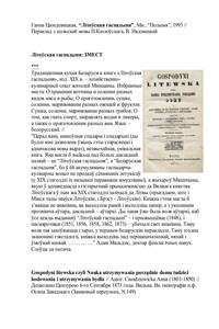 Гаспадыня PDF - автор неизвестный