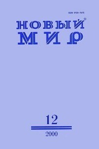 Провожаю - Борис Петрович Екимов