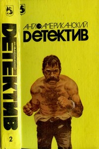 Ночной рейс в Париж - Ричард Джессон
