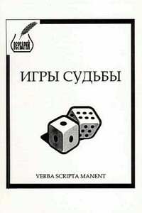 Синеглазый василиск - Елена Михайловна Малиновская