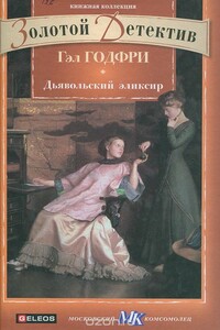 Рождество в Томпсон-холле - Энтони Троллоп