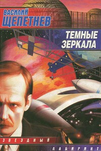 Из глубины - Василий Павлович Щепетнёв
