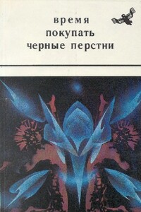 Ужасный рассказ (из жизни чертей и прапорщиков) - Александр Витальевич Борянский, Карэн Котинян