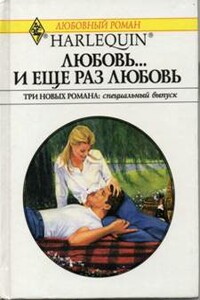 Клятва сердца - Джудит Арнольд