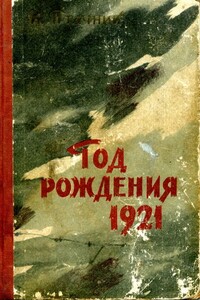 Год рождения 1921 - Карел Птачник