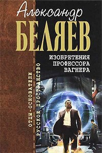 Каменное сердце - Александр Романович Беляев