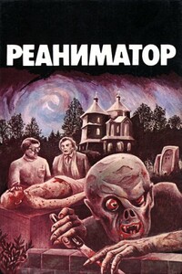 Рассказ смотрителя - Эдит Оливье