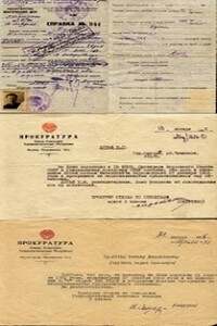 Заявление в Генеральную Прокуратуру СССР - Нотэ Лурье