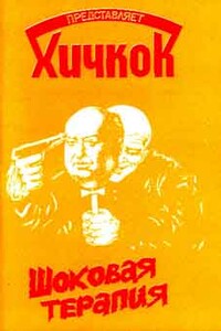 Предсказатель - Маргарет Сент-Клэр