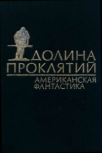 Этап - Пол Андерсон