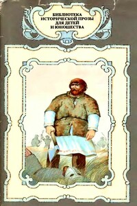Необычайные приключения Кукши из Домовичей. Сигурд победитель дракона. Повести древних лет - Валентин Дмитриевич Иванов, Юрий Петрович Вронский