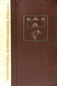Флибустьеры - Хосе Рисаль