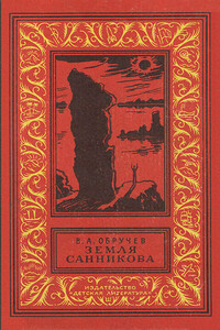 Земля Санникова