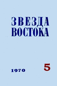 Вестник далекой катастрофы - Михаил Кириллович Гребенюк