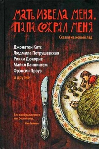 Дым-угрюм - Брайан Эвенсон