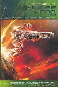 Фулкрум - Гвинет Джонс