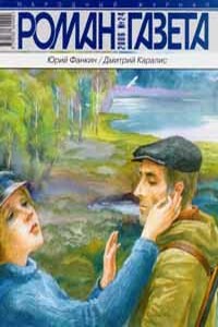 Чикагский блюз - Дмитрий Николаевич Каралис