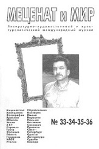 Сквозняк и другие - Душан Митана