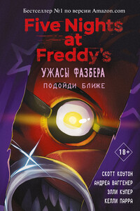 Подойди ближе - Скотт Коутон, Элли Купер