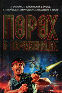Мир инфории - Владимир Наумович Михановский
