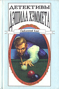 Женщина из тьмы - Дэшил Хэммет