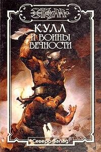 Камень желаний - Энтони Белл, Колин Смит