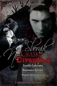Она странная - Ульяна Павловна Соболева