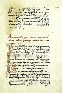 Моление Даниила Заточника - Даниил Заточник