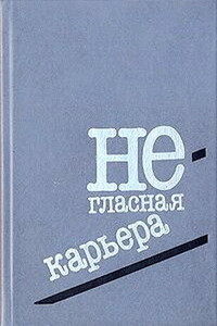 Экскурсия выпускного класса - Райнхард Юнге