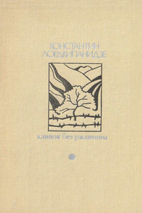 Клинок без ржавчины