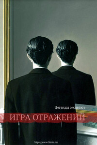 Игра отражений - Кот-и-Котенок
