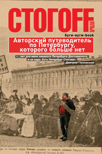 Буги-вуги-Book - Илья Юрьевич Стогов