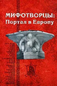 Невеста Человека-лошади - Лорд Дансейни