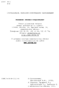 Военные загадки Третьего рейха - Николай Николаевич Непомнящий