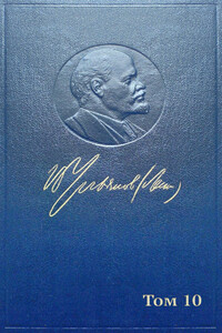 Полное собрание сочинений. Том 10. Март-июнь 1905 - Владимир Ильич Ленин