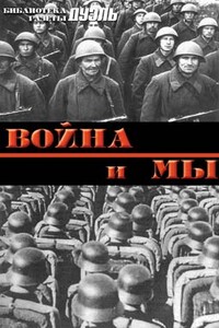 Военная мысль в СССР и в Германии - Юрий Игнатьевич Мухин