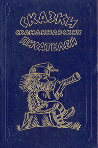 Зимняя сказка - Сакариас Топелиус