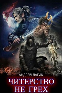 Сила пространства - Андрей Лагик