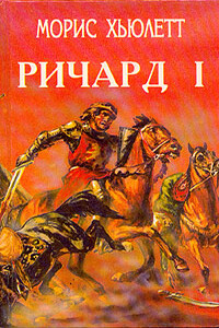 Робин Гуд - Эскотт Линн