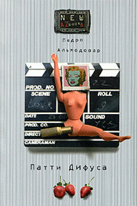 Патти Дифуса - Педро Альмодовар
