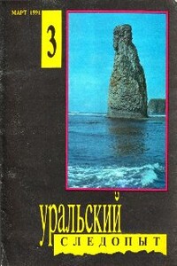 Поучительный случай - Александр Васильевич Етоев