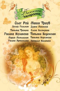 Последний романтик - Галина Михайловна Куликова