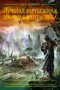 Лучшая зарубежная научная фантастика: После Апокалипсиса - Джон Барнс, Майкл Суэнвик