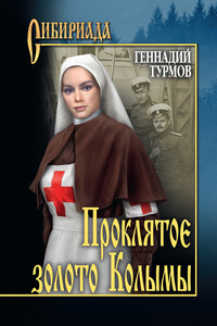 Читать онлайн Переселение. Том 2 - Милош Црнянский Переселение. Том 2 - Милош Црнянский