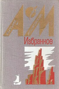Каторжник с галеры - Анатолий Иванович Мошковский