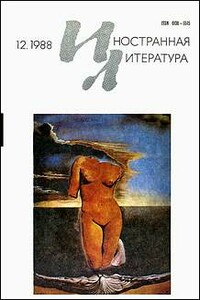 Бедный Пьеро - Акилле Кампаниле